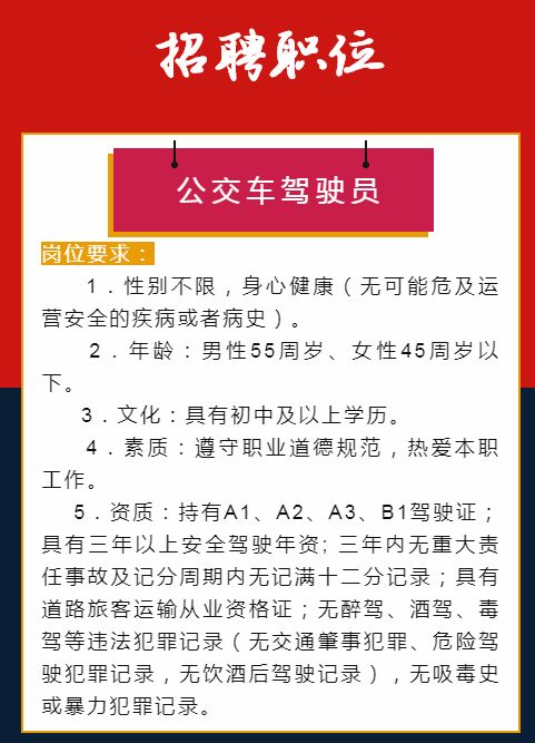 天长驾驶员招聘最新招,天长司机职位火热招募中