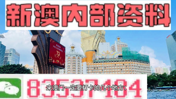 2024新澳门正版资料免费大全｜前景研判解析落实｜蓝光版J71.379