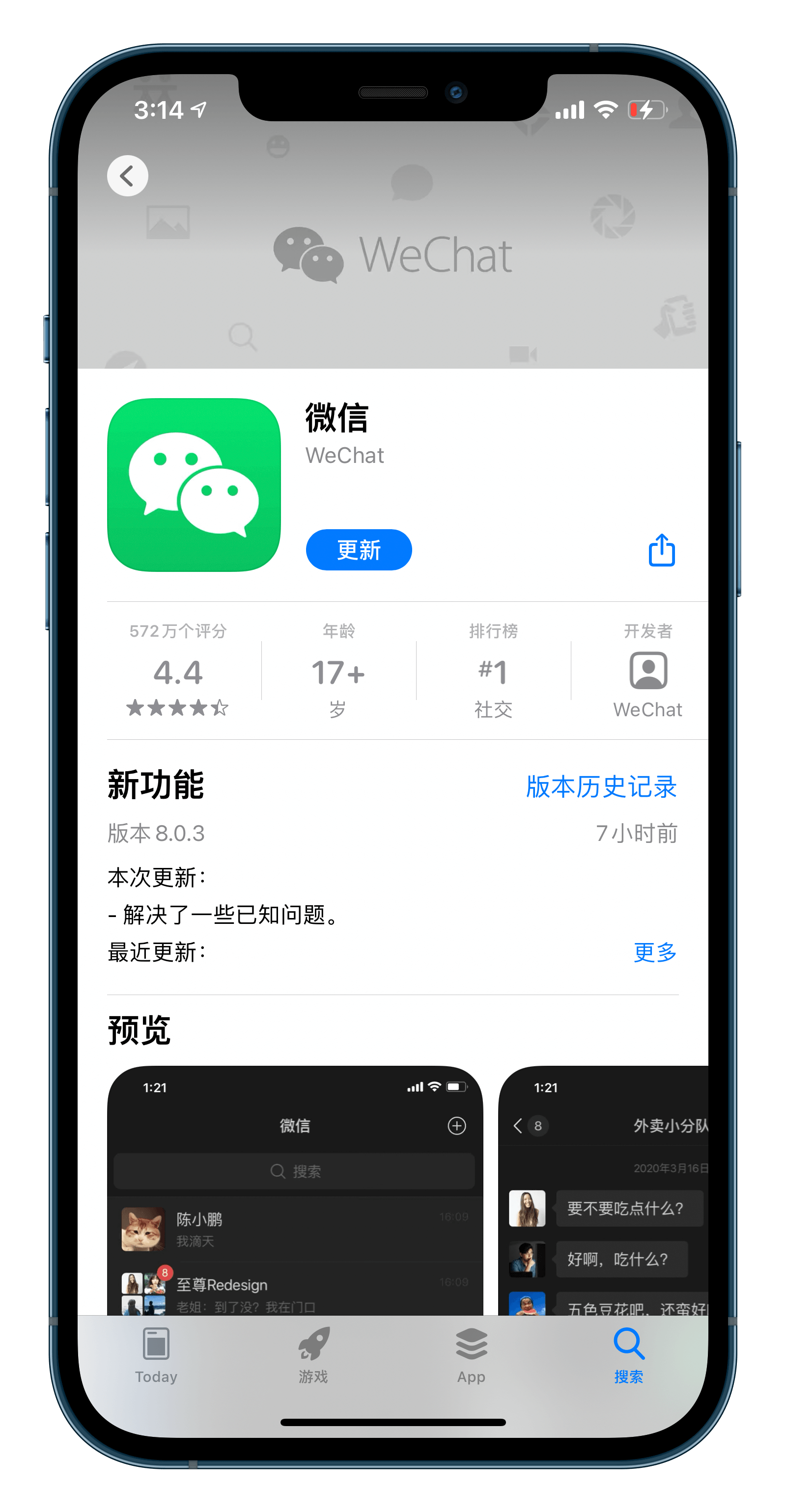 最新微信板本｜微信最新版发布