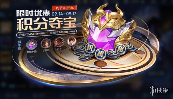 《王者荣耀》全新魔法神器，点亮战斗辉煌时刻！