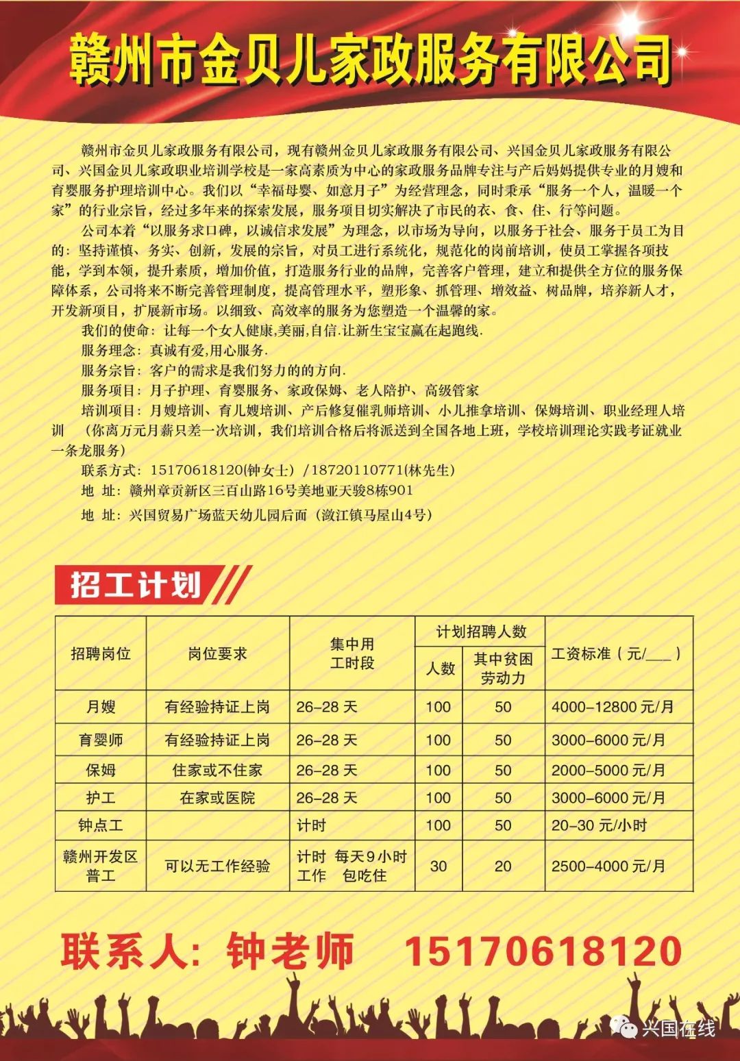 铁岭地区最新一期厨师职位招聘汇总攻略