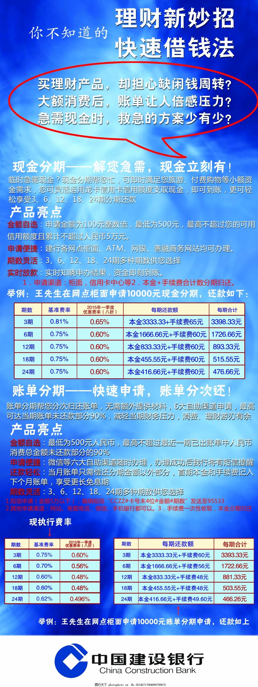 探索全新建行理财产品信息库，一键查询最新投资佳选