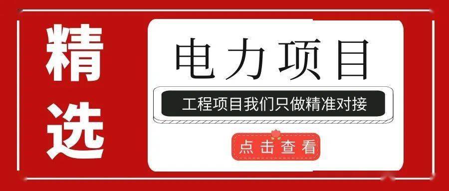 电才汇招聘季：电力行业人才网最新职位速递