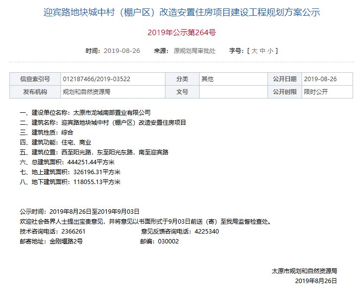 涞水地区最新限号措施公告速览